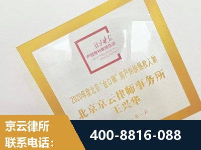 丰镇-房产纠纷