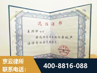 丰镇-遗产分割